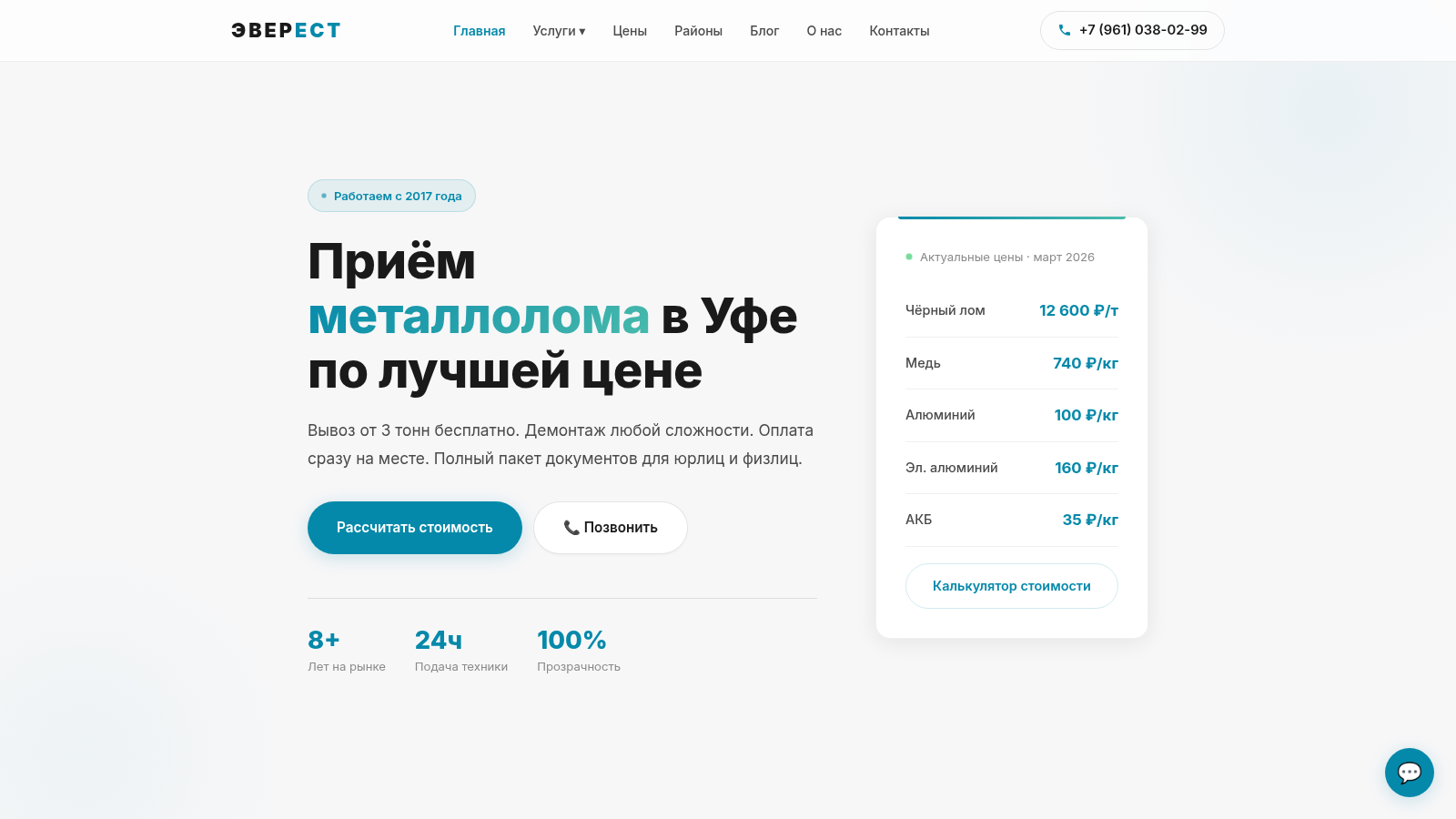 Everest Metall — главная страница metallobaza-ufa.ru